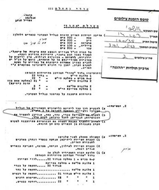April 1948 operational order detailing villages to be attacked by the Carmeli Brigade in the north of Palestine.24