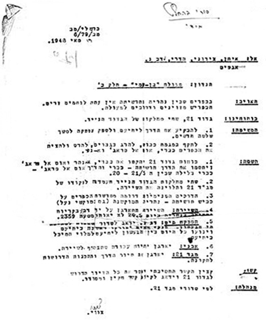 Instructions dated 19 May 1948 for the capture and destruction of al-Kabri, Umm al-Faraj, and al-Nahr.